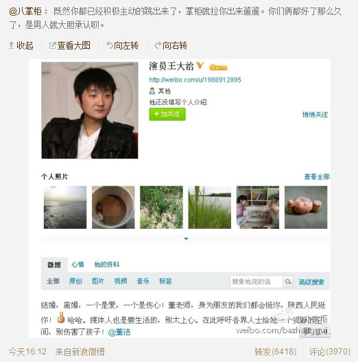 董洁潘粤明各自新欢对比 男女小三背景起底