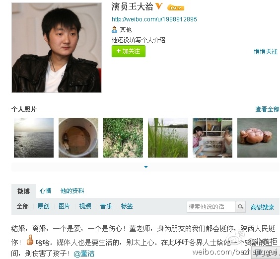 董洁潘粤明各自新欢对比 男女小三背景起底