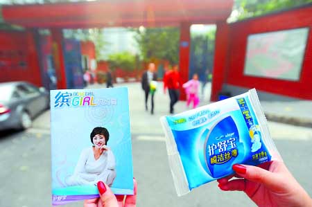 小学老师课堂上发卫生巾 遭全班男生哄笑