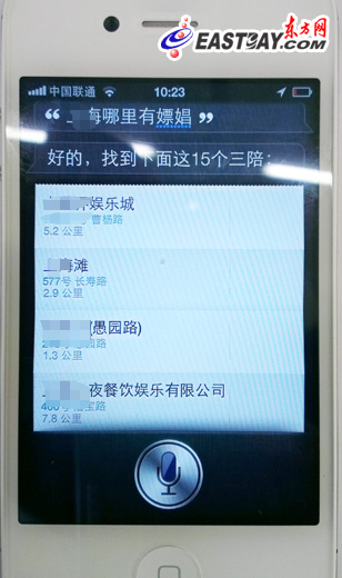 苹果Siri被指提供嫖娼指南