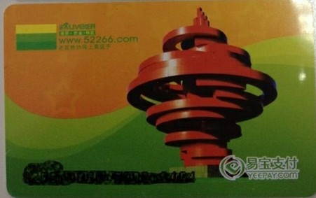 购物网站'生活客'停运 2000元购物卡退款无门