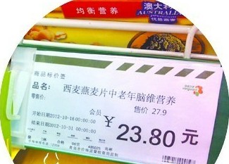 华润万家超市价签玩障眼法 被指误导市民