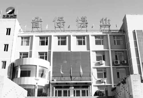 扒楼沟国营煤矿摇身一变成了山西晋保煤业有限公司 扒楼沟国营煤矿摇身一变成了山西晋保煤业有限公司