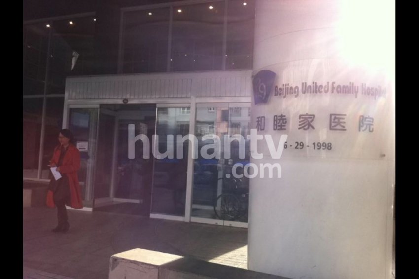 李小璐产女花费每天过万 医院保安巡逻内景曝光