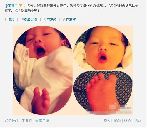 黄贯中兴奋报喜