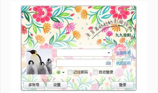 河南78岁卖画奶奶作品上QQ登录界面 网友送祝福