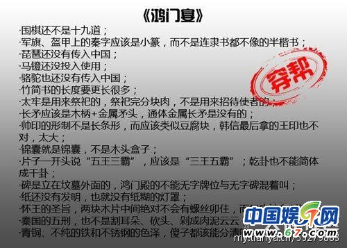 图揭大片爆笑穿帮镜头 民国时期惊现女性卫生用品
