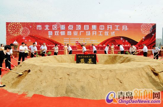 大项目开工奠基