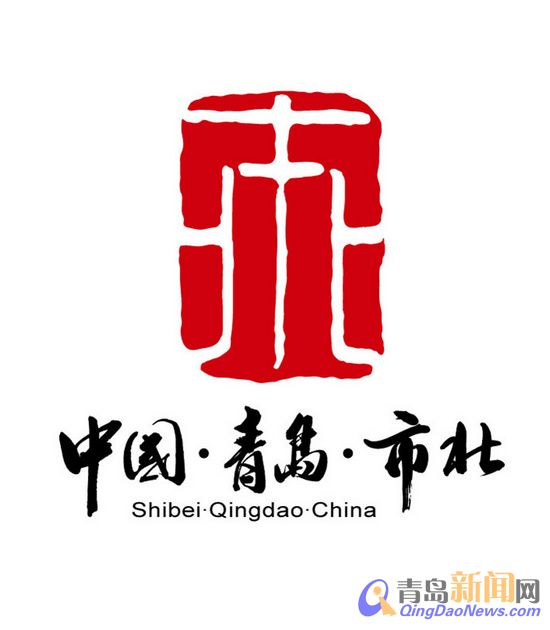 市北标志 市北标志