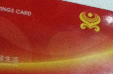 海南航空员工青岛机场发展会员 未经同意办卡