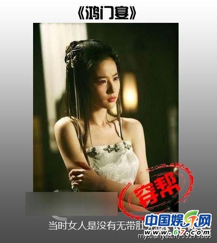 图揭大片穿帮镜头 民国时期惊现女性卫生用品