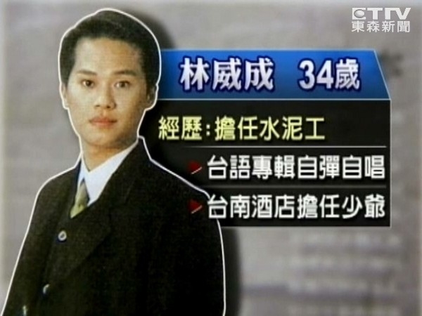 变态歌手林威成不雅照流出