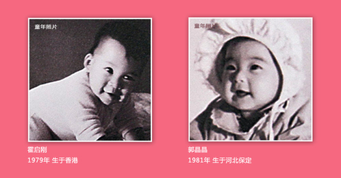 郭晶晶霍启刚八年爱情路:王子公主一见倾心