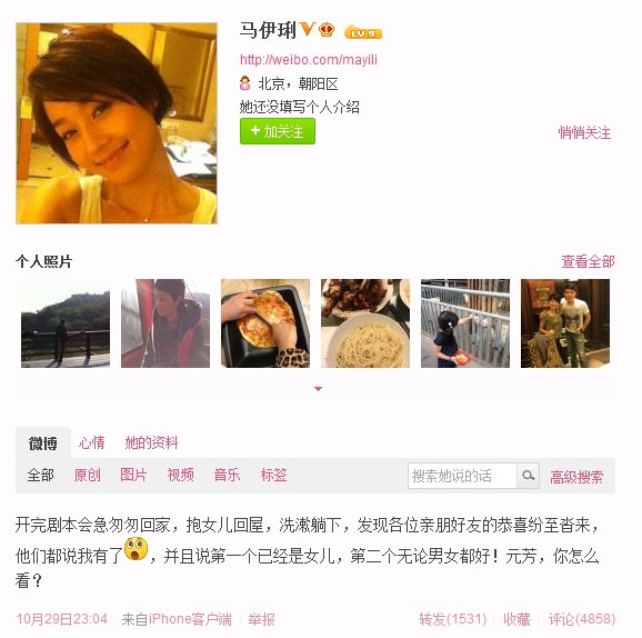 马伊琍澄清怀二胎传闻