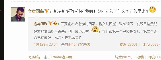 马伊琍澄清怀二胎传闻