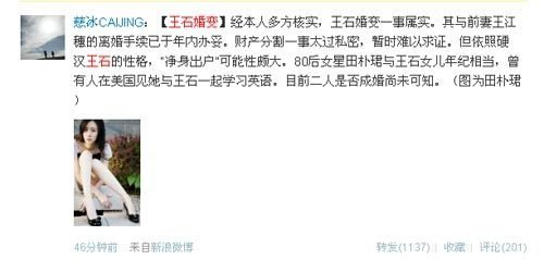 傍上地产大亨的女星们:孟广美王艳转正成阔太