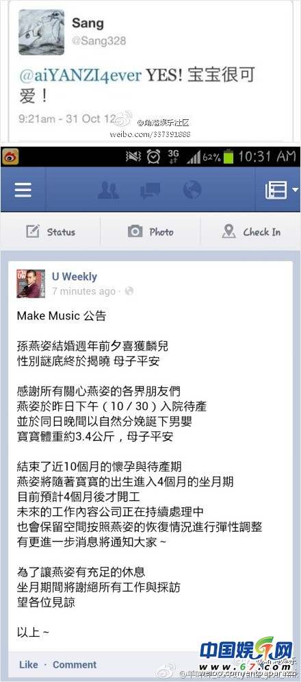 孙燕姿10月30日诞下一子 宣布四个月后复出(组图)