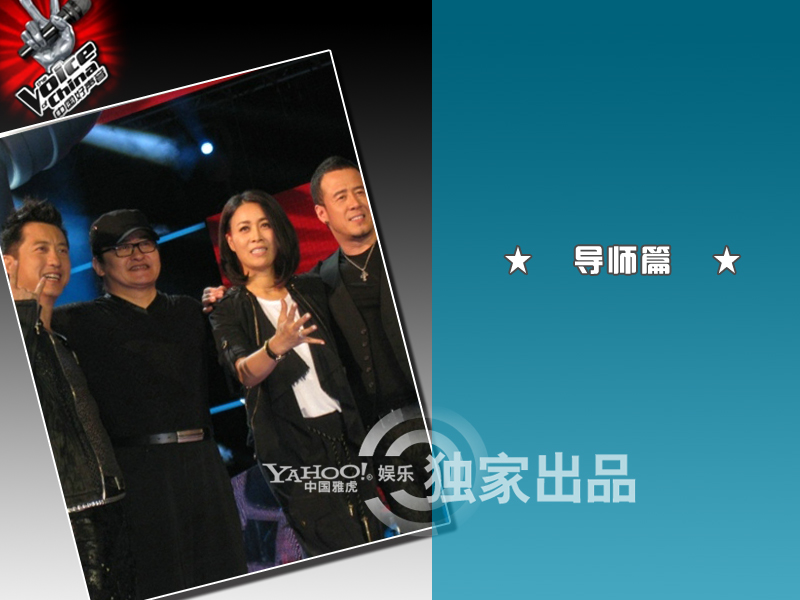 后好声音时代老师学员忙些啥