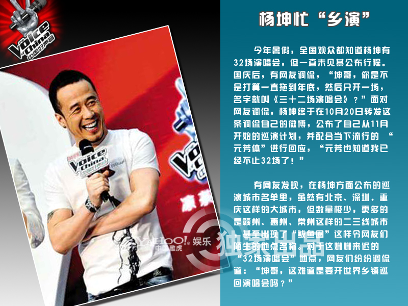 后好声音时代老师学员忙些啥