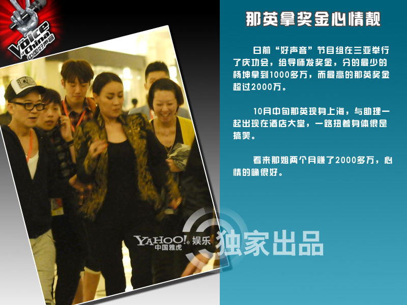 后好声音时代老师学员忙些啥