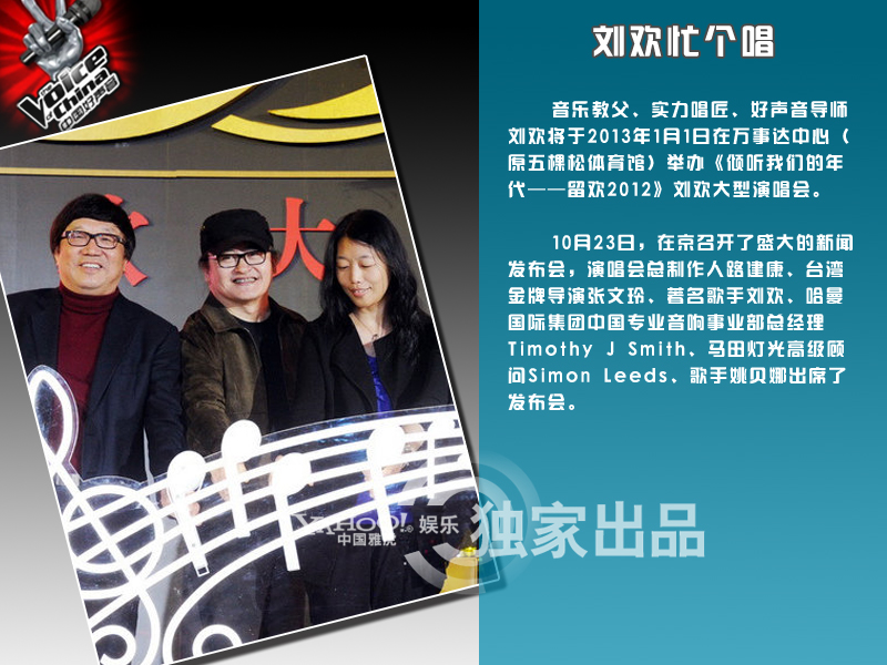 后好声音时代老师学员忙些啥