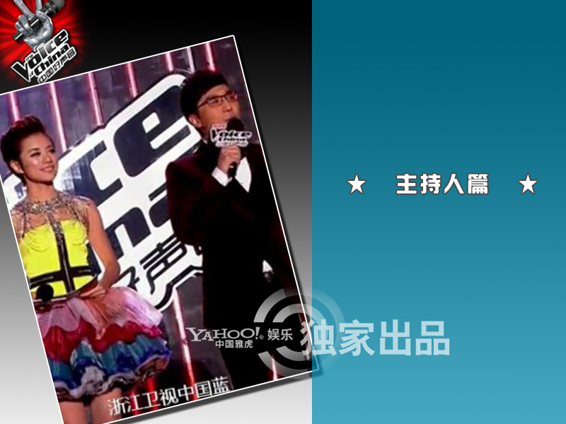 后好声音时代老师学员忙些啥