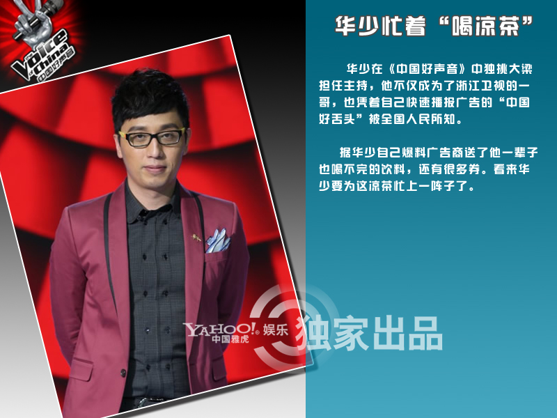 后好声音时代老师学员忙些啥