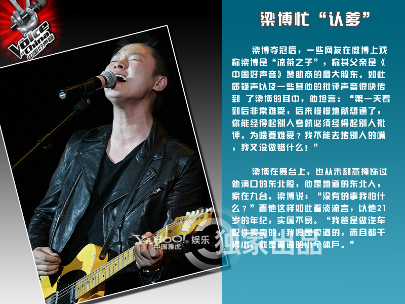 后好声音时代老师学员忙些啥