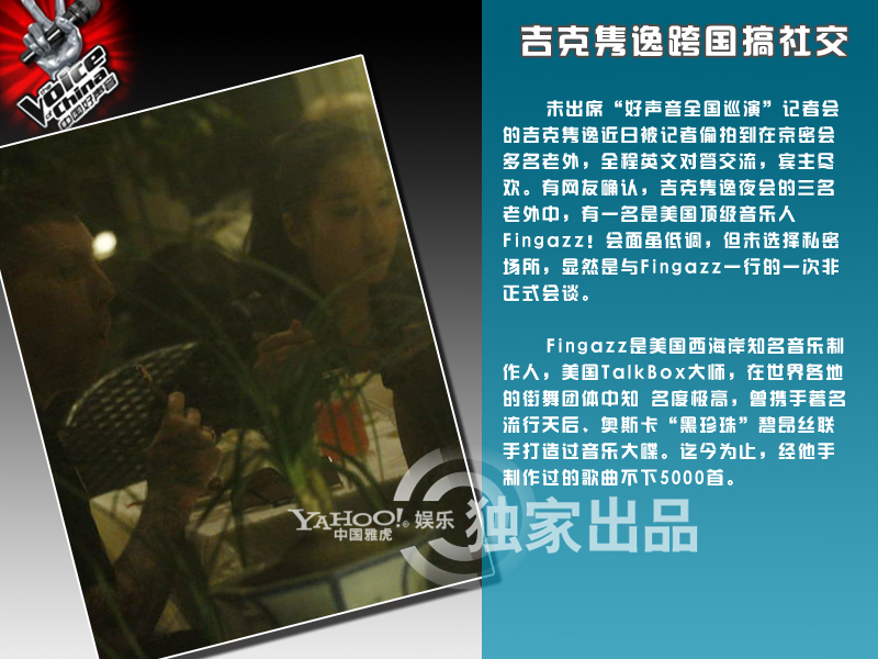 后好声音时代老师学员忙些啥