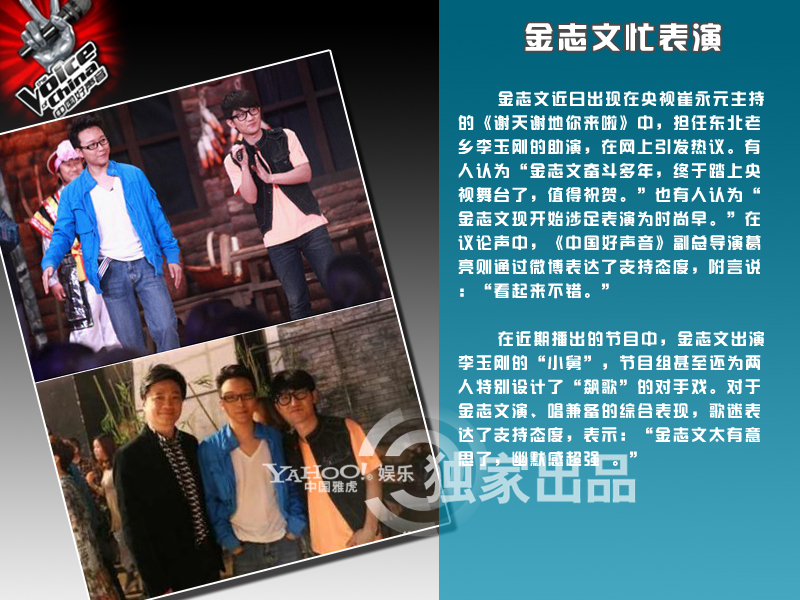 后好声音时代老师学员忙些啥