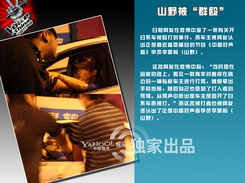 后好声音时代老师学员忙些啥