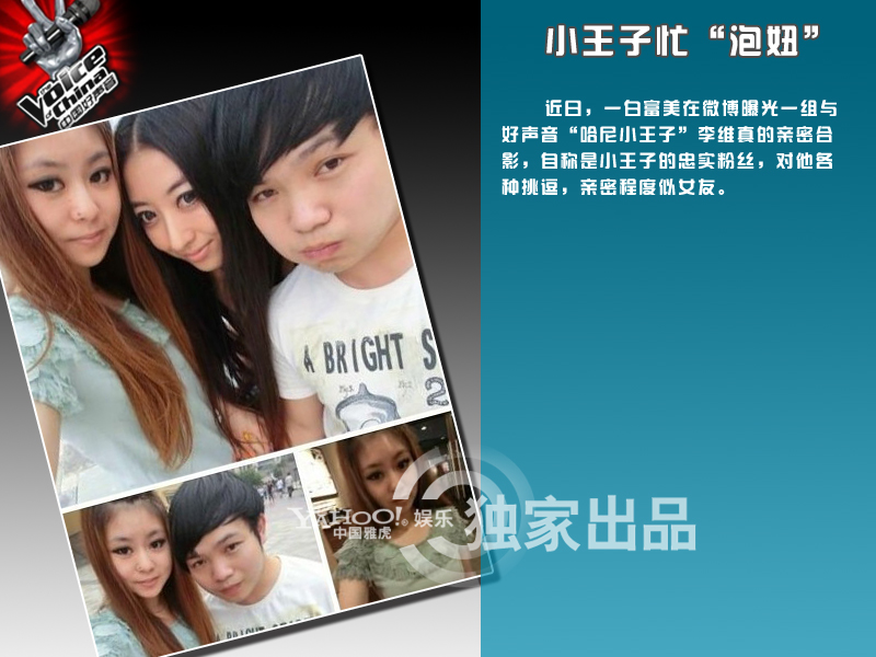 后好声音时代老师学员忙些啥