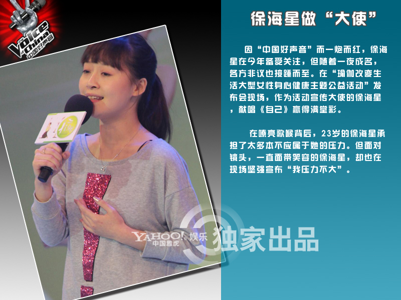 后好声音时代老师学员忙些啥