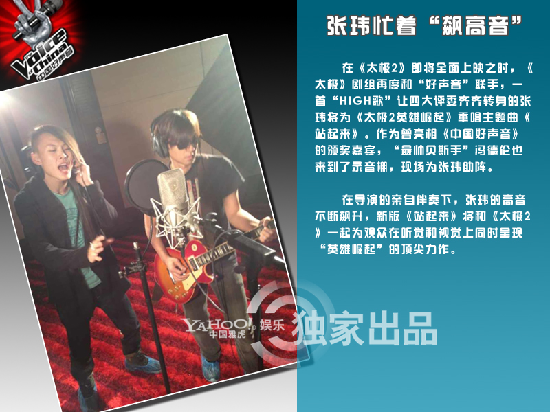 后好声音时代老师学员忙些啥