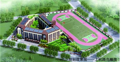 青岛五中与基隆路小学新校规划图出炉 青岛五中与基隆路小学新校规划图出炉