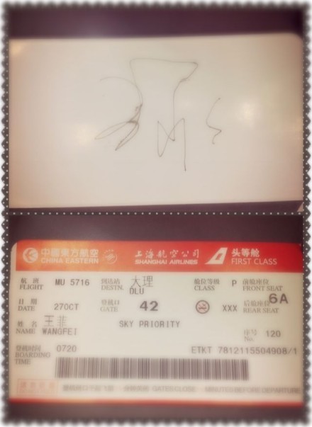 王菲穿无缝连体衣亮相