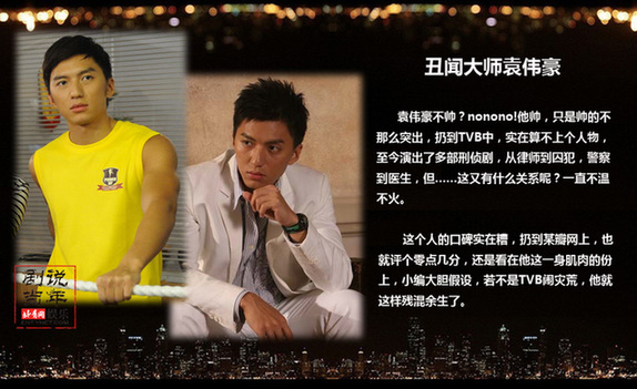 TVB刑侦剧警匪演员盘点