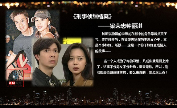 TVB刑侦剧警匪演员盘点