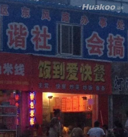 看雷图 节操掉一地！