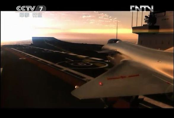 央视曝光歼十从航母上起飞照片