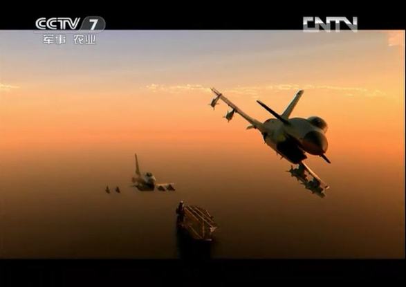 央视曝光歼十从航母上起飞照片