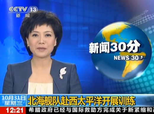 北海舰队7艘舰艇西太平洋训练 创多项新纪录