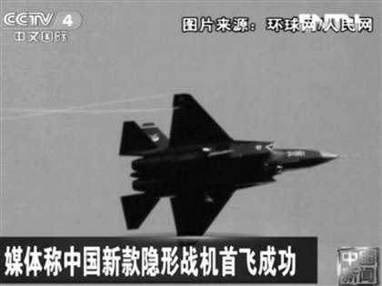 正在试飞的网传代号“歼-31”隐形战机。