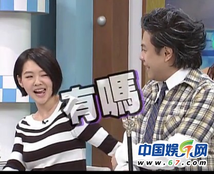 《康熙来了》女星当众验胸型 小S被批“无下限”