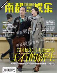 王石与田朴珺在美亲密照曝光 新欢进军商界 王石与田朴珺在美亲密照曝光 新欢进军商界