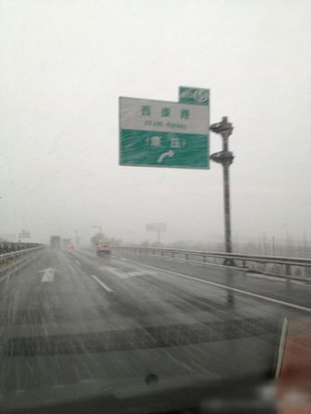 北京大雪高速积雪严重致拥堵 武警给司机送饭