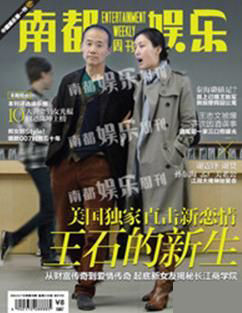 王石与田朴珺挽手显亲密