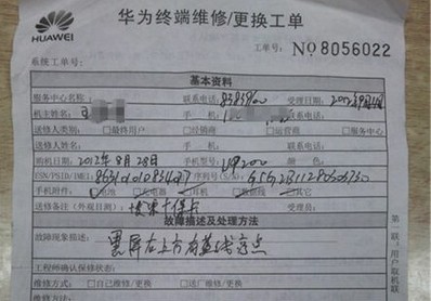 华为手机使用6天就黑屏 承诺换货俩月未解决