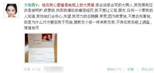 残忍的明星家暴 太惨了！