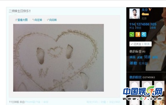 谢楠生日吴京高调示爱 恋情曝光